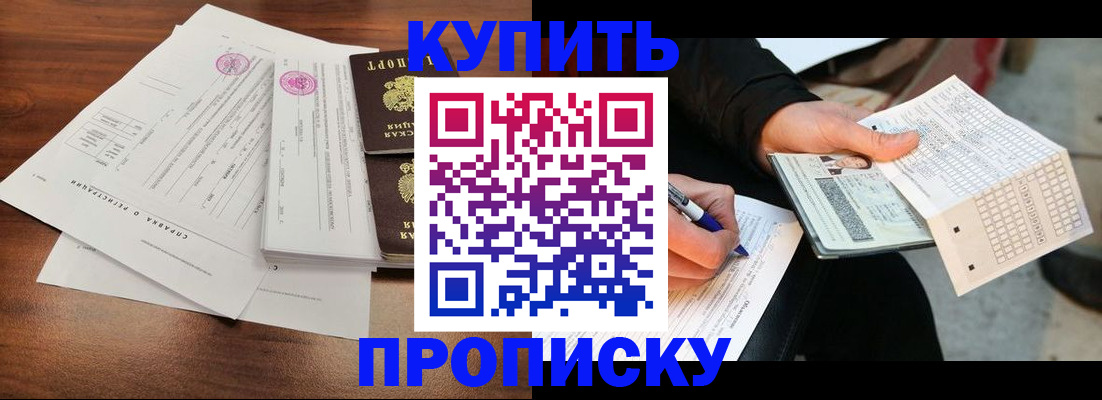 прописка для военкомата в Выксе