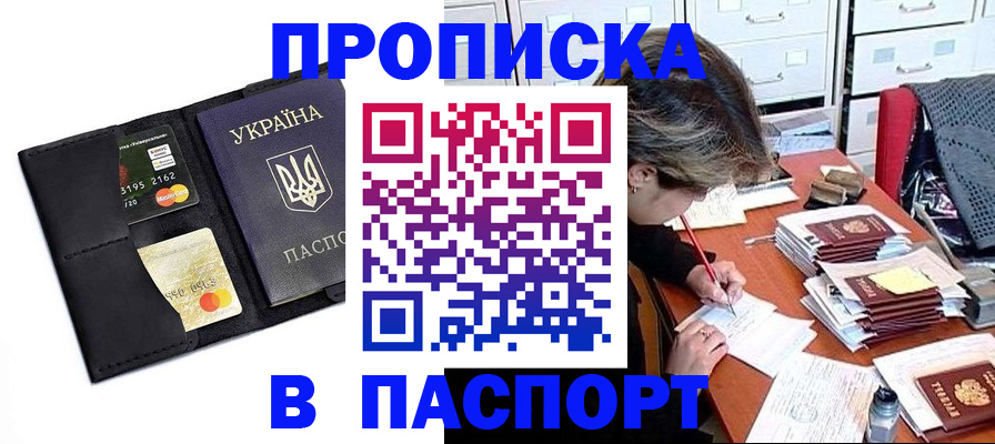 временная регистрация недорого в Выксе